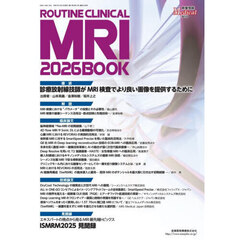 映像情報メディカル　第５７巻第１４号増刊号　ＲＯＵＴＩＮＥ　ＣＬＩＮＩＣＡＬ　ＭＲＩ　２０２６　ＢＯＯＫ