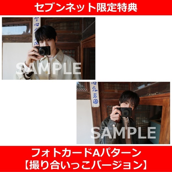 二次入荷分＞SPURソウルシティガイド【セブンネット限定特典