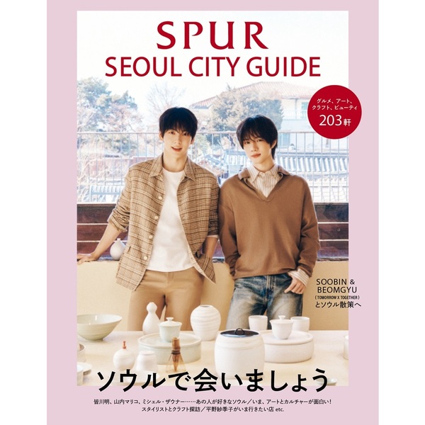 二次入荷分＞SPURソウルシティガイド【セブンネット限定特典