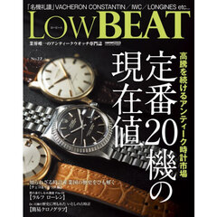 Ｌｏｗ　ＢＥＡＴ　Ｎｏ．２７