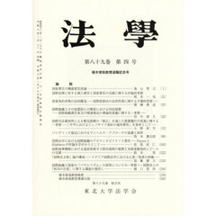 法學　８９－４