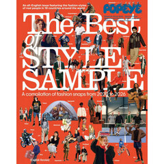 Ｔｈｅ　Ｂｅｓｔ　ｏｆ　ＳＴＹＬＥ　ＳＡＭＰＬＥ　２０２０－２０２６