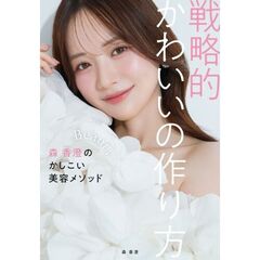 セブンイレブン限定 別冊付録:ビューティーへの愛が止まらない♡ ファッション・美容 - 通販｜セブンネットショッピング