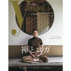 Ｔｈｅ　ｙｏｇｉｓ　ｍａｇａｚｉｎｅ　ｖｏｌ．１４（２０２６Ｓｕｍｍｅｒ）