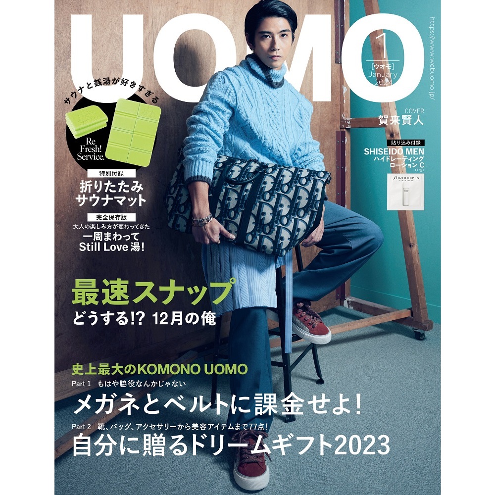 ＵＯＭＯ（ウオモ） 2024年1月号＜特別付録：UOMO×Re Fresh! Service