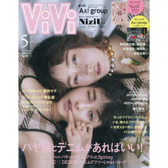 ViVi 2024年5月号通常版　表紙：藤井サチ＆嵐莉菜