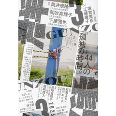 群像　2025年3月号
