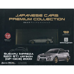 国産名車コレクション - 通販｜セブンネットショッピング