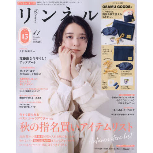 雑誌 付録 41点セット Sweet GLOW MUSE リンネル　美ST 雑誌 付録 41点セット Sweet GLOW MUSE リンネル 美ST 雑誌 付録