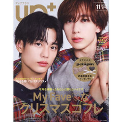 ｕｐ　ＰＬＵＳ　１１　ＮＯＶＥＭＢＥＲ　２０２５