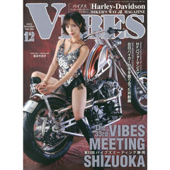 ＶＩＢＥＳ（バイブズ）　2025年11月号