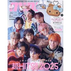 ｍｉｎｉ（ミニ）　2026年1月号【表紙：超特急】