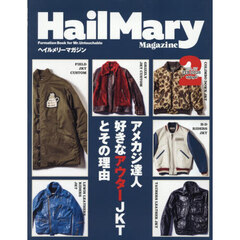 Ｈａｉｌ　Ｍａｒｙ　Ｍａｇａｚｉｎｅ　2026年2月号