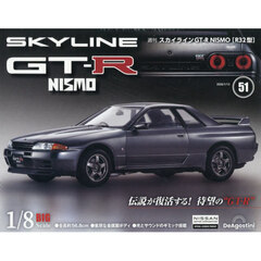 スカイラインＧＴ－Ｒ　ＮＩＳＭＯ全国版　2026年1月13日号