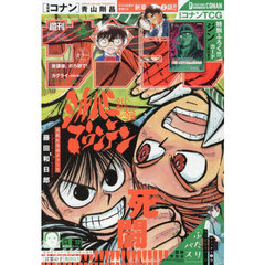 週刊少年サンデー　2026年3月4日号