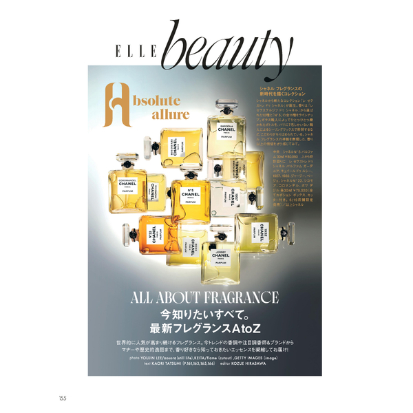 ELLE JAPON（エル・ジャポン） 2026年7月号増刊 ALPHA DRIVE