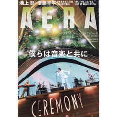 AERA (アエラ) 2026年7月6日号【表紙：Mrs. GREEN APPLE (『CEREMONY』)】