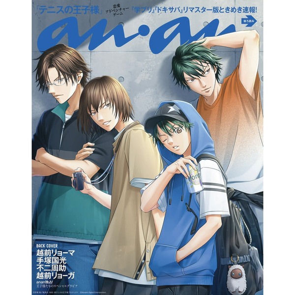 anan（アンアン） 2026年7月22日号増刊 通販｜セブンネット