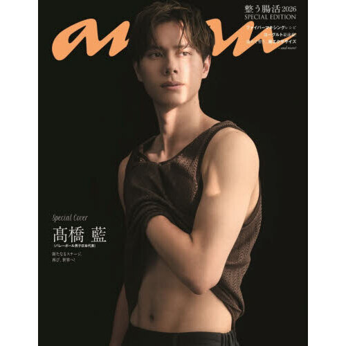 anan商品 anan（アンアン） 2026年7月22日号増刊 通販｜セブンネット