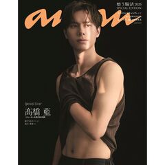 ａｎａｎ（アンアン）　2026年7月22日号増刊
