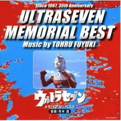 ミュージックファイルシリーズ　円谷プロBGMコレクションウルトラセブン・メモリアル・ベスト