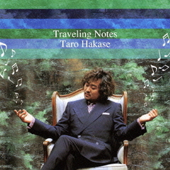 Traveling　Notes