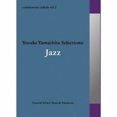 コモンズ：スコラ　vol．2　ヨウスケ　ヤマシタ　セレクションズ：ジャズ