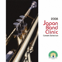 2008ジャパンバンドクリニック　コンサートセレクション