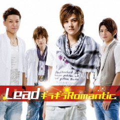 Lead／ギラギラRomantic（KEITA Ver．）