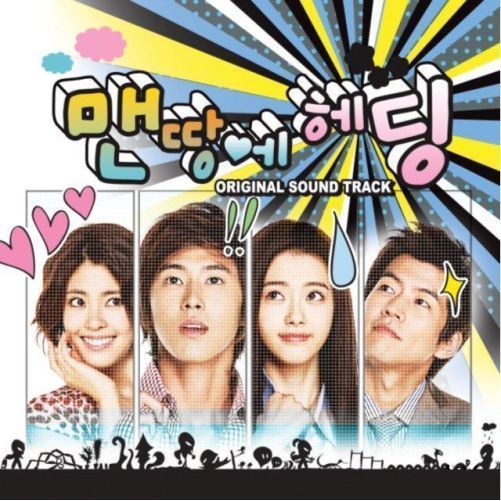 セブンネットショッピングで買える「地面にヘディング 韓国ドラマOST (MBC(輸入盤)」の画像です。価格は2,304円になります。