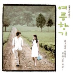 夏の香り 韓国ドラマOST (KBS) （輸入盤）