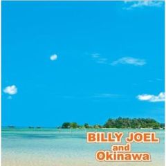 ビリージョエルと沖縄
