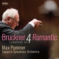 ブルックナー：交響曲　第4番　変ホ長調「ロマンティック」ハース版