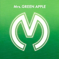 Mrs.GREEN APPLE／Mrs.GREEN APPLE（通常盤）