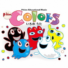 P－kies　Educational　Series『Colors』