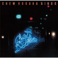 CHEW　KOSAKA　SINGS　デラックス・エディション