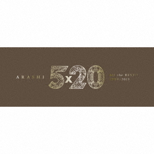 5×20 All the BEST!! 1999-2019（初回限定盤1／4CD+DVD）