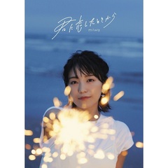 miwa シングルDVD付き5枚セット Amazon.co.jp: miwa THE BEST(初回生産限定盤)(DVD付): ミュージック