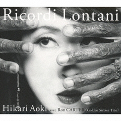 青紀ひかり／Ricordi Lontani（CD）