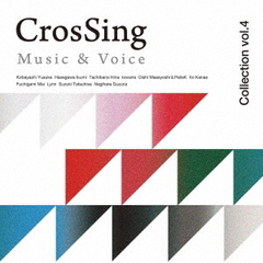 Crossing Collection Vol.4（CD）