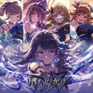 月のテンペスト/月ノヒカリ(通常盤/CD)