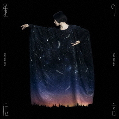 東山奈央/星の伝言(通常盤/CD)