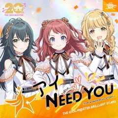 『アイドルマスター』シリーズ 20周年記念曲 「アイ NEED YOU（FOR WONDERFUL STORY）」（学園アイドルマスター盤／CD）