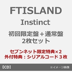 FTISLAND／Instinct（初回限定盤+通常盤 2枚セット）（セブンネット限定特典：缶バッジ(全3種セット)×2）