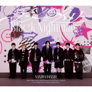 なにわ男子／アシンメトリー / Black Nightmare（通常盤／CD）（外付特典あり）