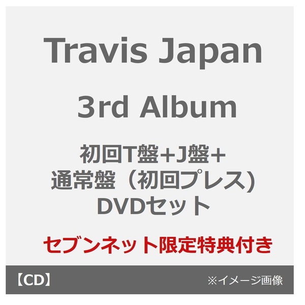 【メーカー特典あり】初回限定盤「何時何分地球が何回まわったら」　未開封 TSUTAYA先着特典付・予約ポイント5倍】櫻坂46 / 『 タイトル未定