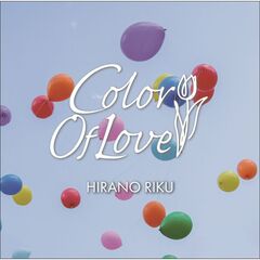 平野莉玖／Color of Love（通常盤／CD）（セブンネット限定特典：アクリルキーホルダー）