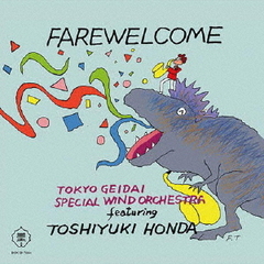 FAREWELCOME　Tokyo　Geidai　Special　Wind　Orchestra　featuring　Toshiyuki　Honda≪JAZZ　in　藝大≫