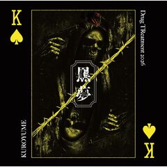 黒夢／Drug TReatment 2026（通常盤／CD）