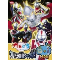 ウルトラマンボーイのウルころ　ウルトラ最強タッグ入門（ＤＶＤ）